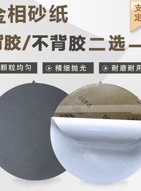 无背胶圆形230mm金相砂纸2000目耐磨碳化硅方形800细防水砂1000目