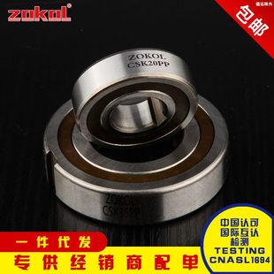 浙江精品单向轴承 CSK8 10 12 15 17 20 25 30 35 40 PP双槽 国产