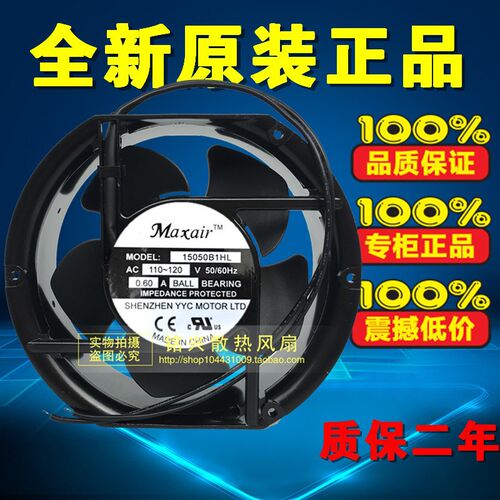 全新Maxair BT15050B1HL 17251 110v 0.60A 交流散热风扇