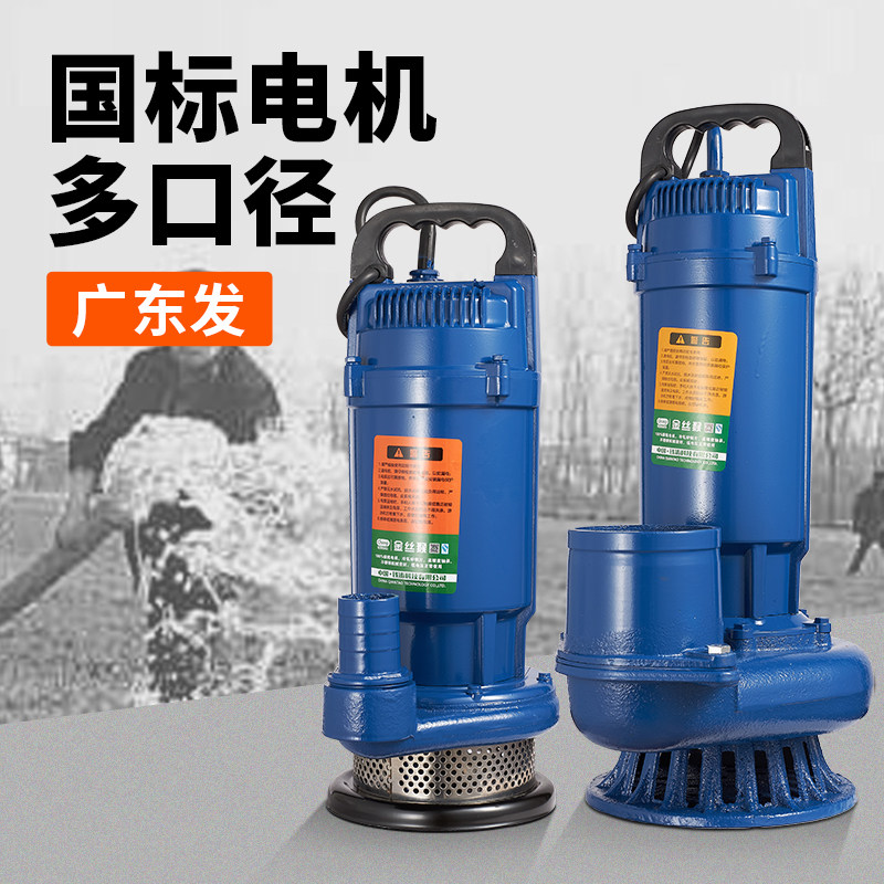 钱涛品牌QDX潜水泵小型家用220v农用灌溉大功率高扬程380v三相2寸