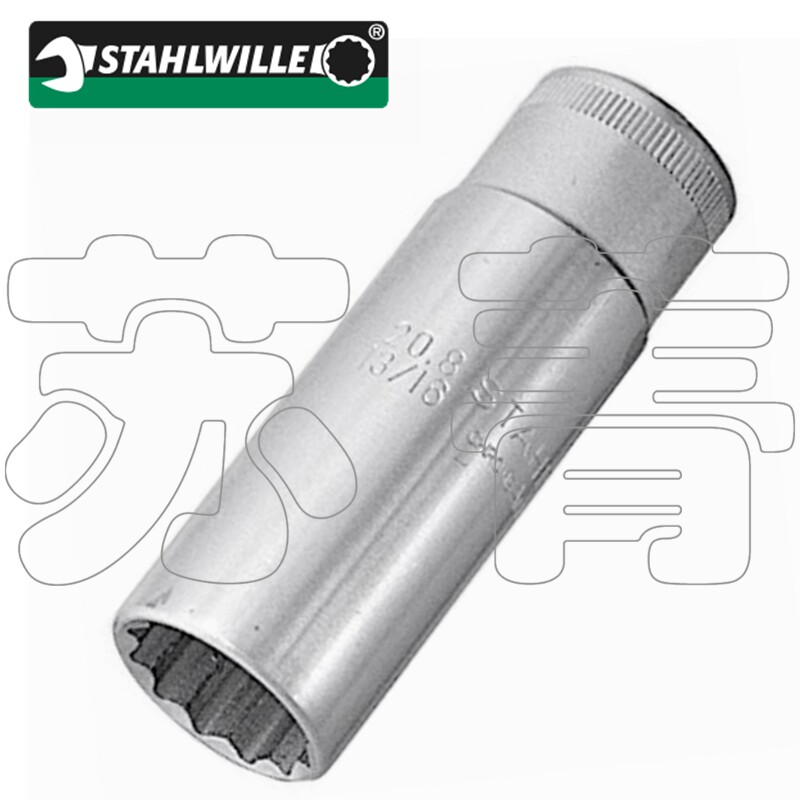 德国原装进口达威力STAHLWILLE 1/2十二角火花塞套筒 51系列