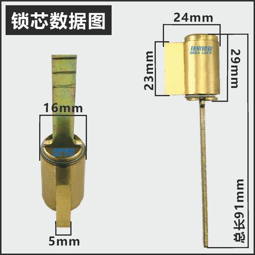 Locstar创佳智能锁芯 适用云丁锁芯指纹锁带尾巴单舌锁芯电子锁头