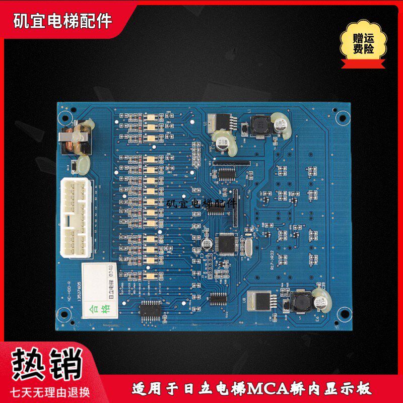 日立电梯MCA轿内显示板/ND-HDD 13527605/13524672 原装现货秒发