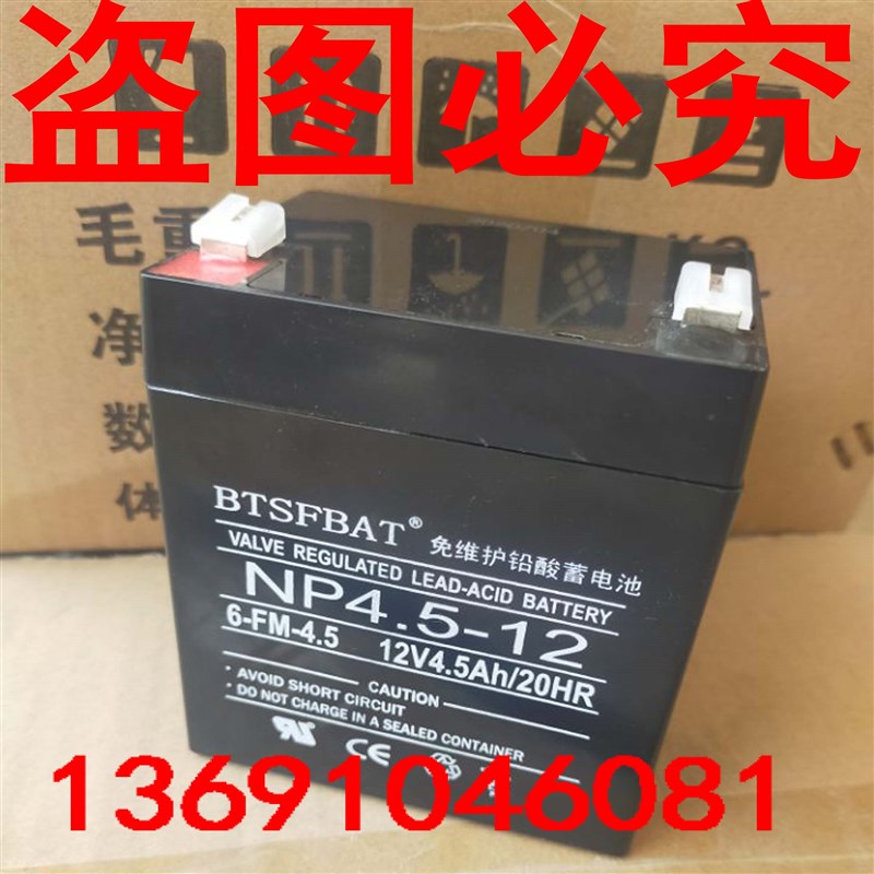 12V5AH4.5a电动卷闸卷帘门拉杆音响安防消防电梯控制器蓄电池电瓶