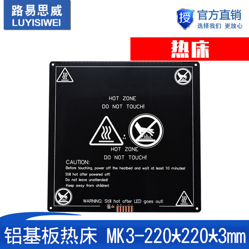 3D打印机加热床配件 铝基板MK3-220 热床 220*220*3mm 沉孔改进版