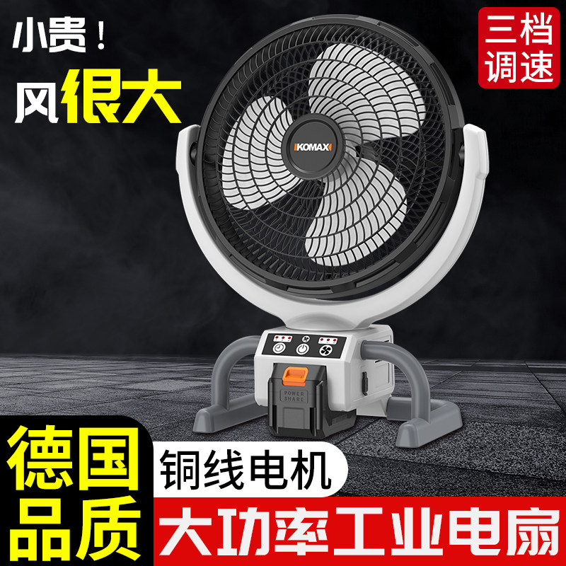 锂电风扇工业级充电锂电池大风扇户外露营施工两用大功率可携式风