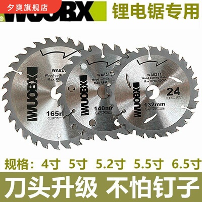 WU533WU535锯片125 140锂电锯片4寸5寸5.5寸木工锯片