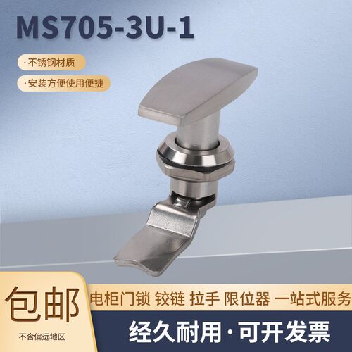 MS705-3U-1不锈钢圆柱锁 文件柜抽屉柜锁 配电箱开关柜锁柜门锁