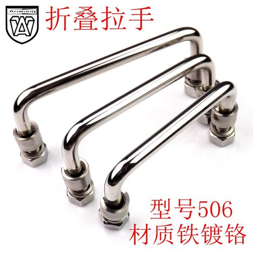 安望箱包拉手工具箱把手可转动拉手 活动拉手 工业拉手折叠LS506