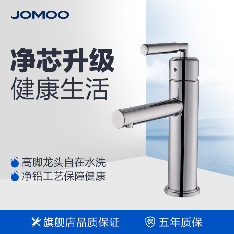 JOMOO卫生间洗脸盆浴室柜冷热单把单孔台面盆龙头32327-507/1B-Z