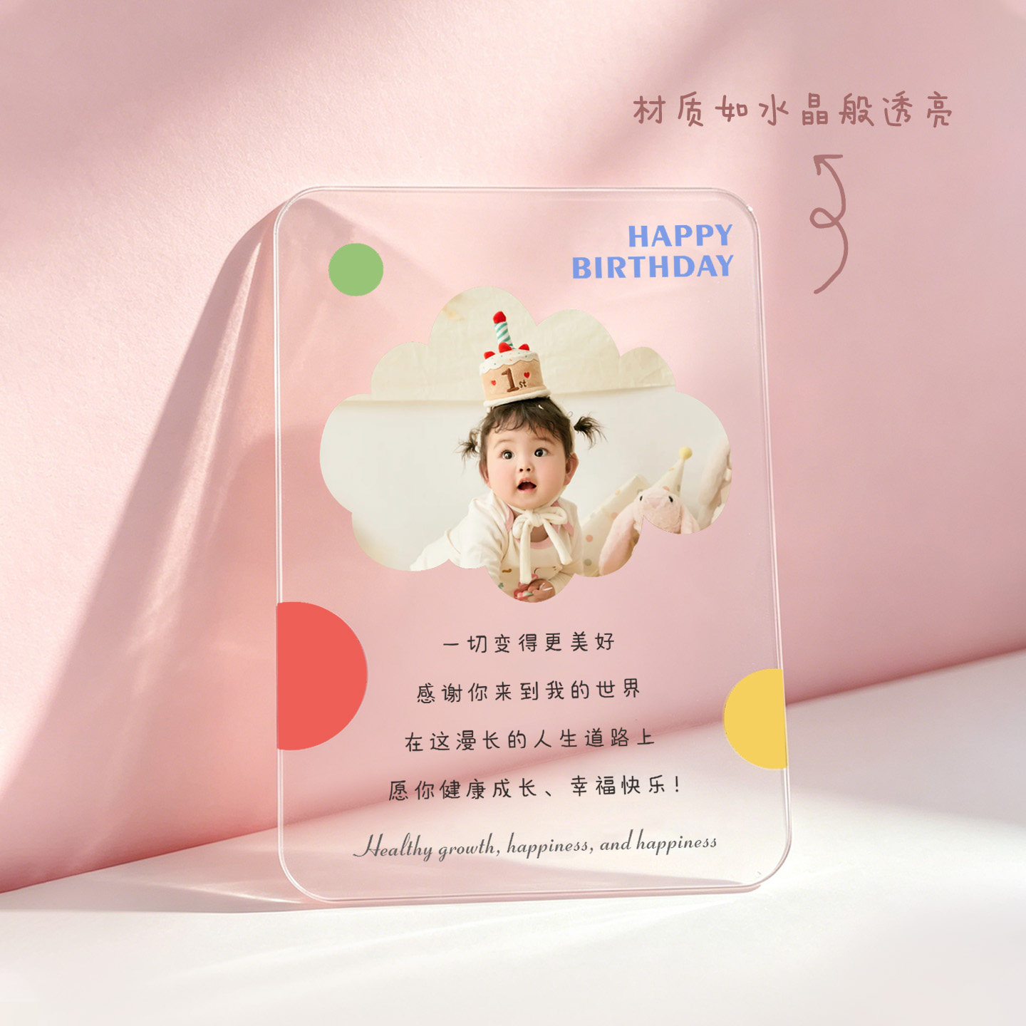 透明亚克力生日卡通贺卡定制心意图片