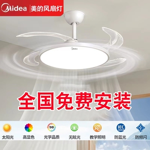 美的全光谱LED隐形风扇灯智能语音新款餐厅客厅卧室一体化吊扇灯
