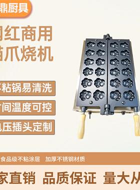 商用电热猫爪机网红摆摊