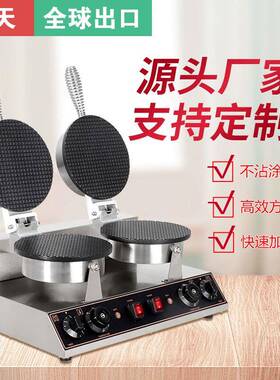 红天商用雪糕皮机电热跨