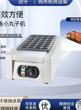 商用章鱼小丸子机不锈钢