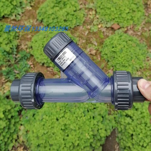 UPVC/CPVC Y型过滤器塑料透明DN15/20/32/40环保配件污水滤网毫米