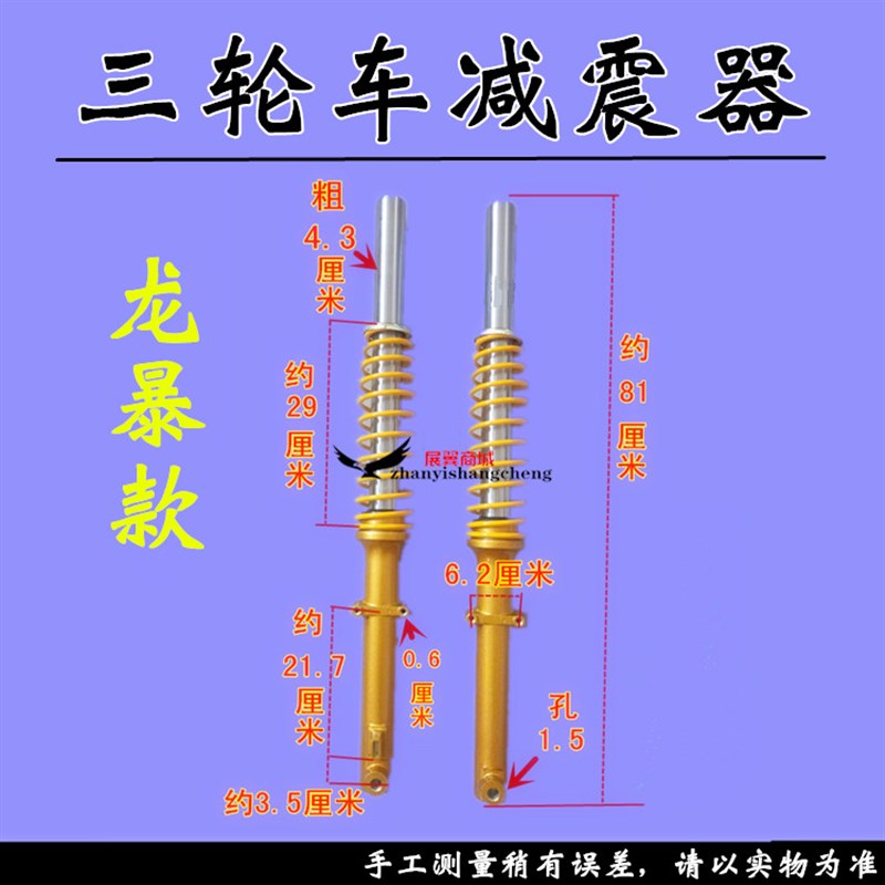 电动三轮车前减震器 摩托三轮车太子款避震 电动车前叉总成包邮