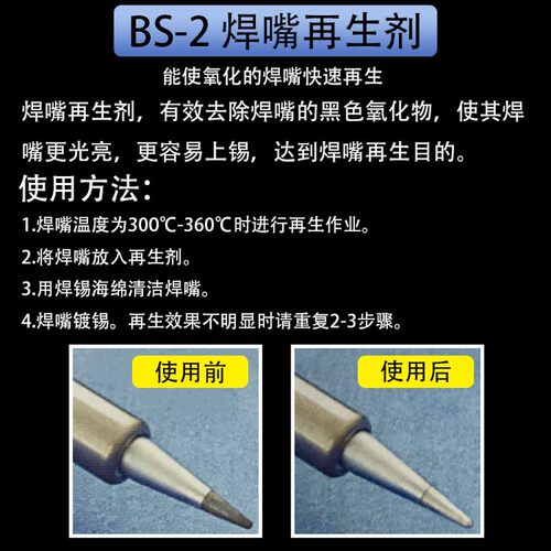 包邮goot固特电烙铁头复活膏高效修复烙铁头烙铁头发黑再生研磨剂