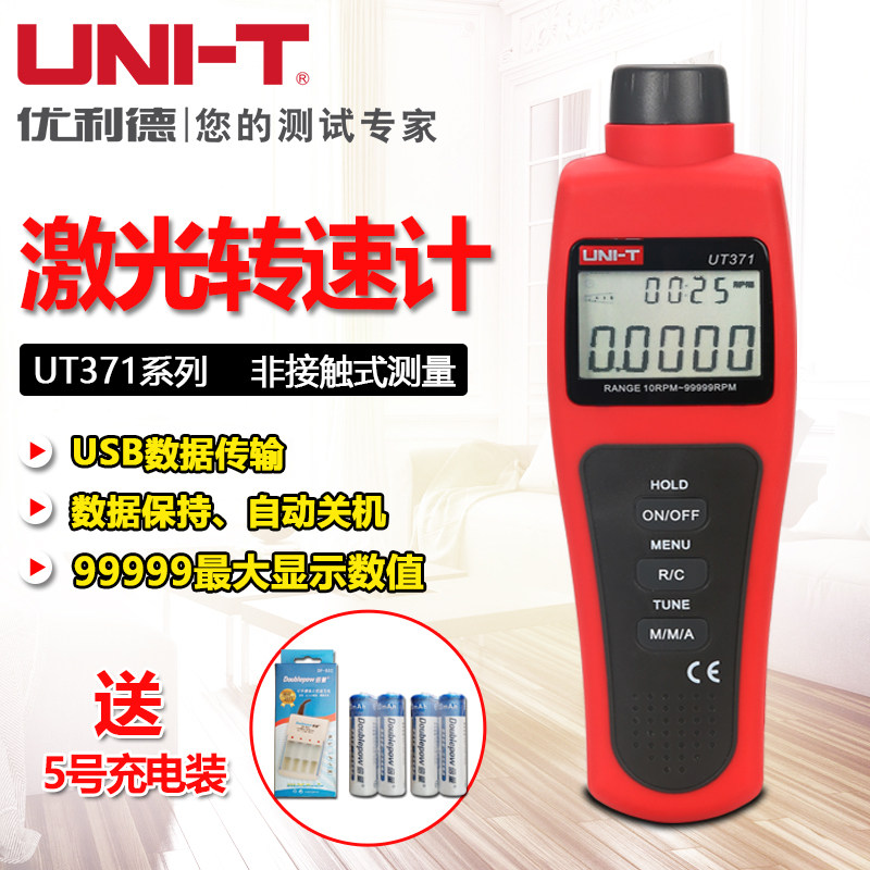 优利德UNI-T UT371/UT372 非接触式转速计 激光转速表 红外转速仪