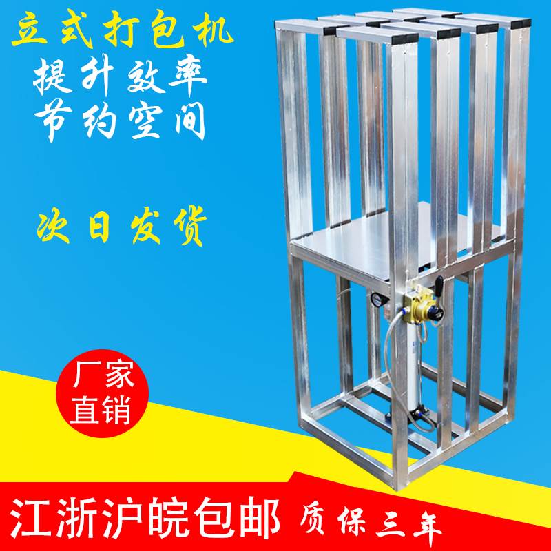 简易服装打包机气动压缩羽绒服棉服棉衣棉被毛巾打捆机器包装机器