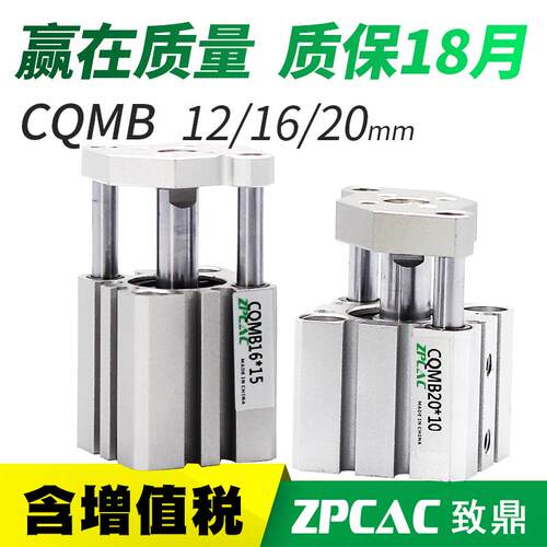 CQMB三轴三杆带导杆气缸CDQMB12X16X20X25X32X40X50X63X80-25X50
