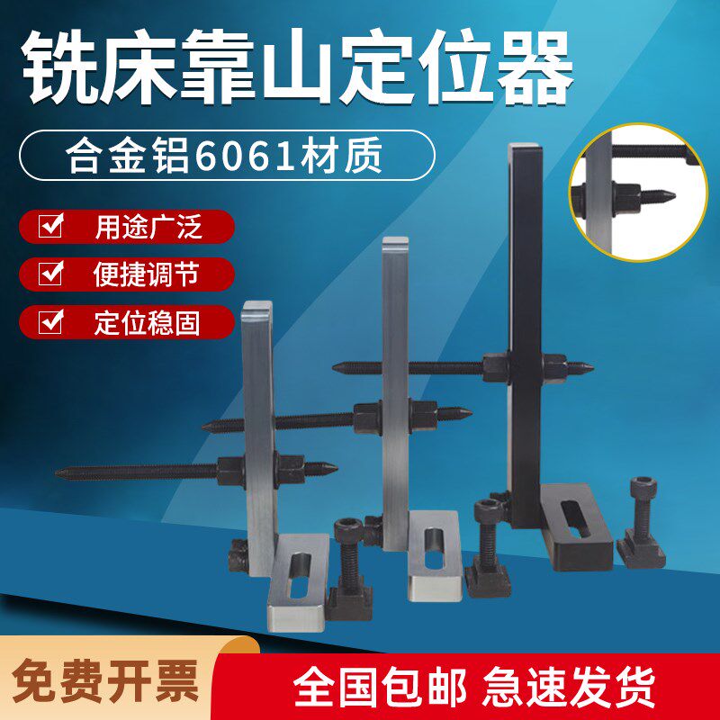 铣床工件定位器CNC加工中心数控机床多功能万向快速重型定位夹具