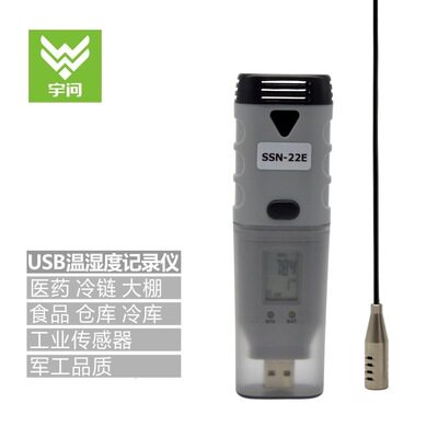 供应SSN-22E温湿度记录仪 温度计冷藏柜保温箱数据记录空气测试仪