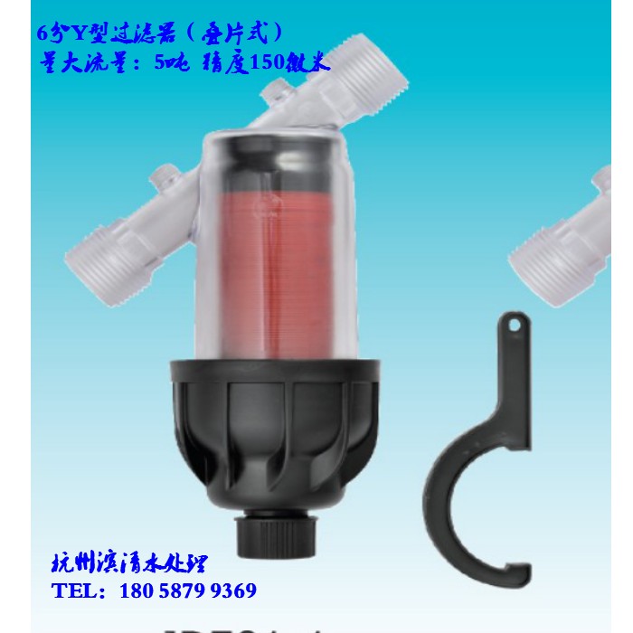 包邮!Y型过滤器dn20/6分叠片式/透明管道式自来水净水器/150微米