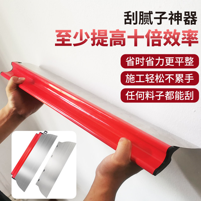 刮腻子找平神器批灰收光油漆刮刀大白刮板泥工墙面刮平器抹灰工具