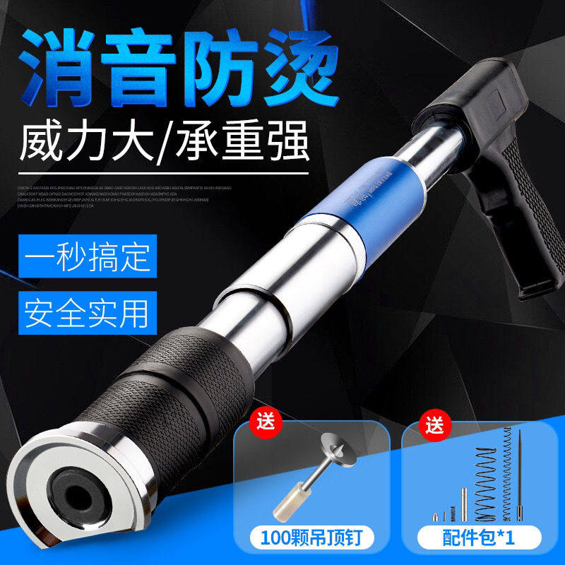德国进口吊顶神器炮钉枪消音射钉枪水泥打钉枪安装工具钢钉枪手动
