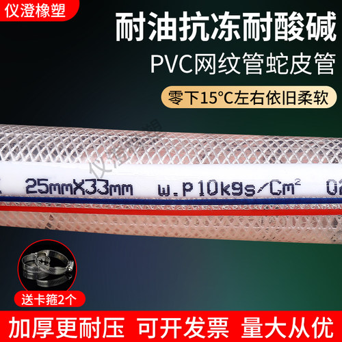 PVC网纹管pvc纤维增强软管蛇皮水管4分6分1寸耐油耐酸碱防爆 耐压