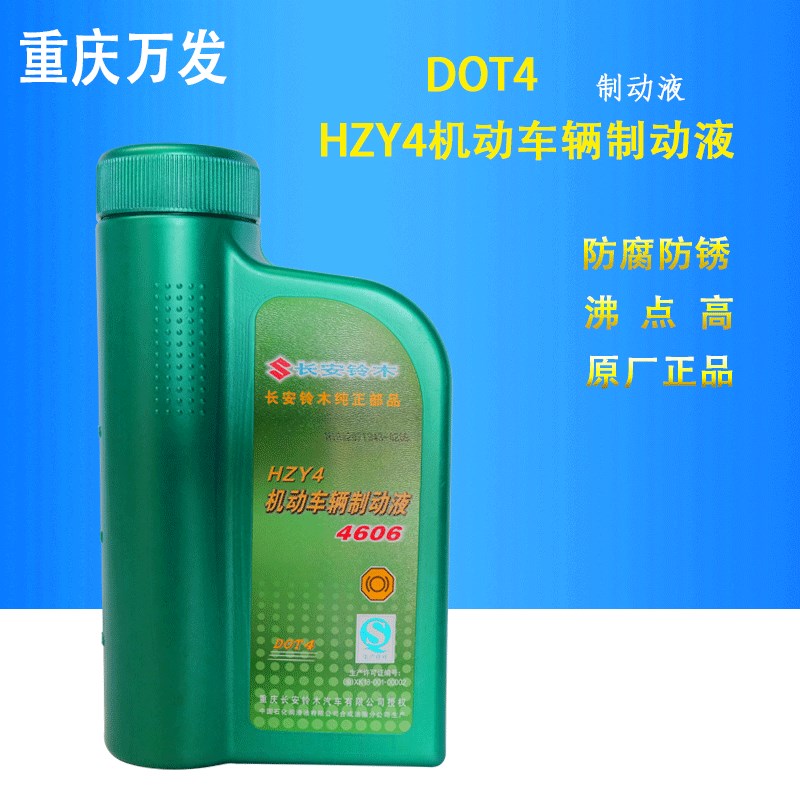 长安铃木维特拉骁途锋驭天语启悦雨燕新奥拓羚羊刹车油制动液原厂