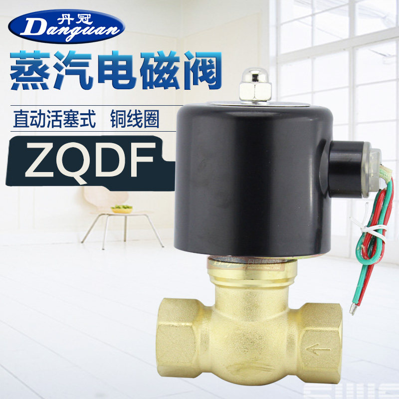 ZQDF 蒸汽电磁阀 耐高温200度 直动活塞式 DN15-50 零压启动