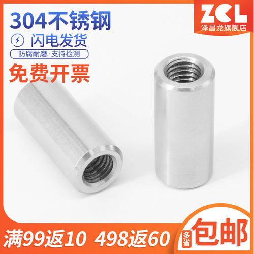 M3-M16 304焊接螺母 不锈钢加长圆螺母 连接螺帽 圆柱型丝杆接头