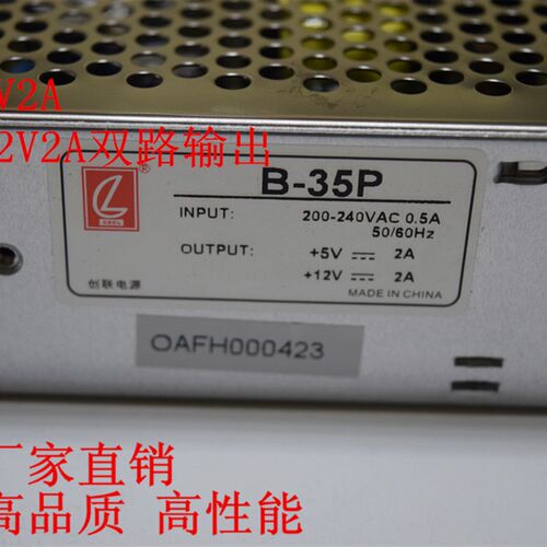 开关电源12V2A5V2A二路输出35W12V5V双组创联电源控制自动化