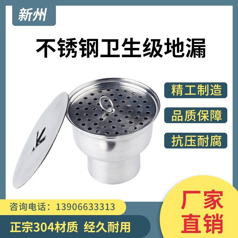 304不锈钢卫生级地漏洁净圆型防臭活动水封防逆反食品药品厂专用