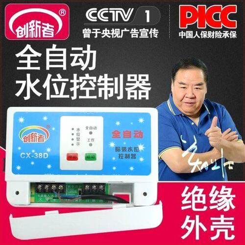 创新者220V家用全自动水位控制器水塔水箱抽水上水排水液位开关