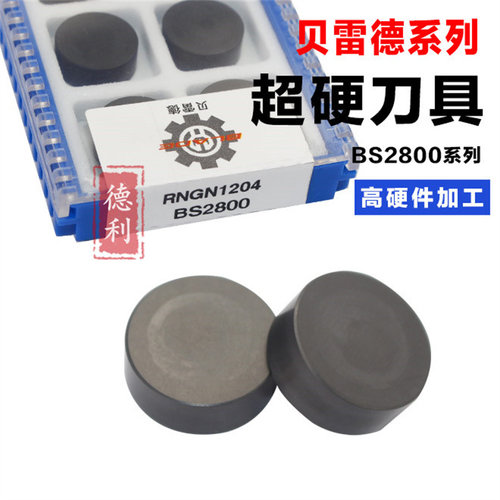 数控刀片RNGN1204 BS2800金属陶瓷刀粒硬质合金刀片超硬淬火钢