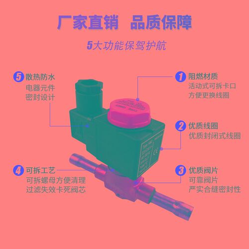 冷库氟利昂电磁阀防水常闭220V中央空调二通焊口制冷机组阀门开关