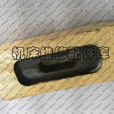上海第二机床厂 明精C6150 C6250A L-5A尾架压板 明精 车床配件