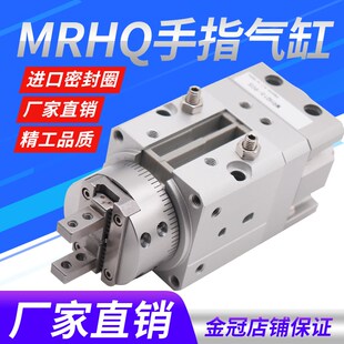 SMC型MRHQ气缸旋转夹紧手指气爪夹MRHQ10D/16D/20D/25D-90S-180S