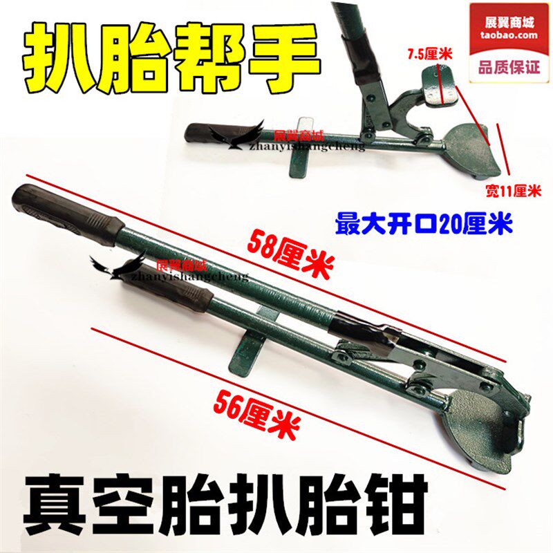 电动车摩托车补换胎维修工具修理拆卸扒真空胎钳子撬棒轮胎夹子