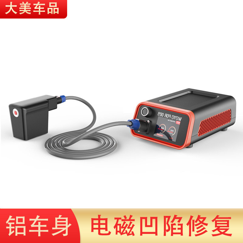 WOYO铝车身凹陷感应仪汽车凹坑电磁感应整形 免伤漆30秒自动修复