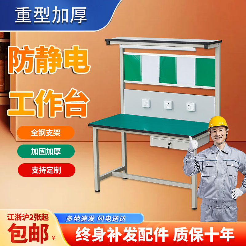 防静电工作台人造板桌子实验室操作台经济型流水线维修组装打包台