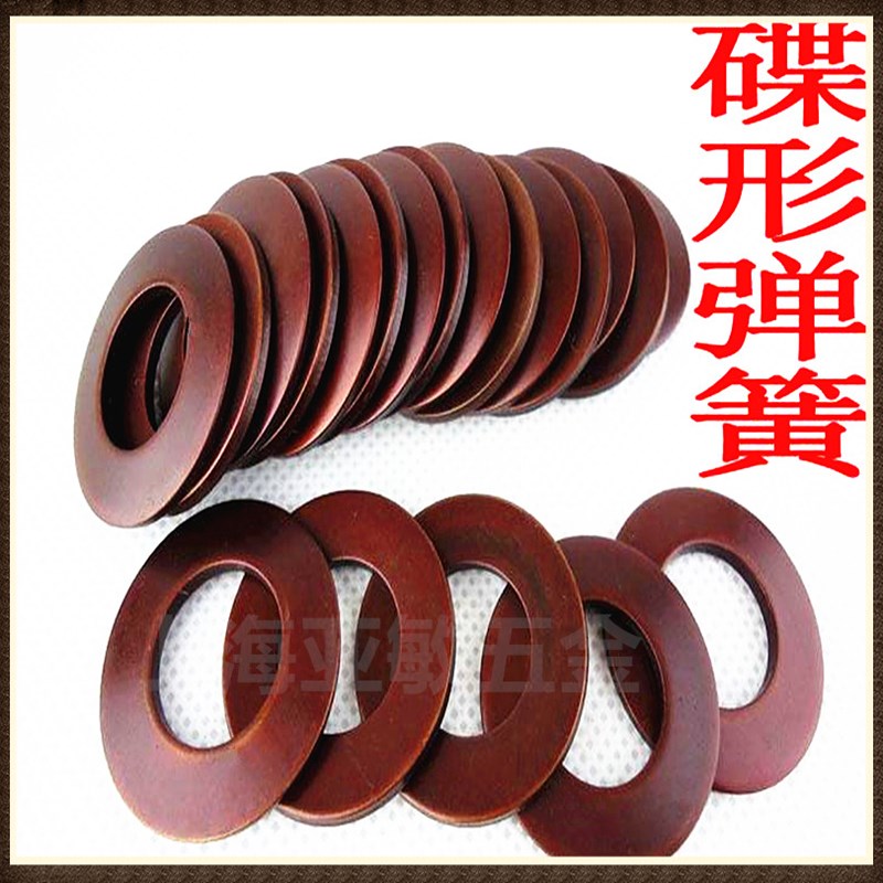 蝶形垫片碟簧/蝶形弹簧垫片/碟垫100*51*6(外径*内径*厚度)蝶垫