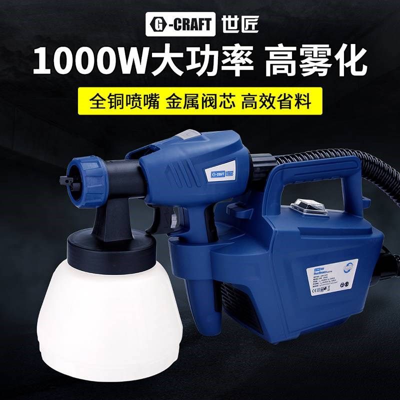 世匠电动喷漆枪家用油漆喷枪乳胶漆喷涂机墙面喷漆工具涂料喷漆机