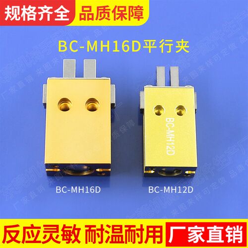 机械手配件夹具平行夹YHS气动手指气动气夹爪BCMH212D16D