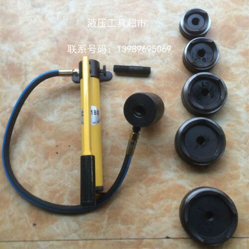SYK-15 液压开孔器铁板不锈钢打孔器 63-114mm液压扩开孔机模具1