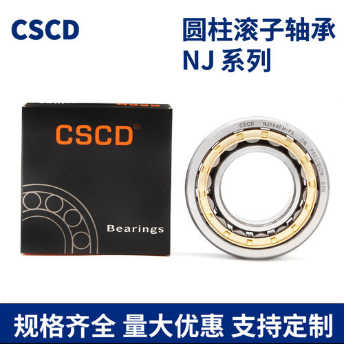圆柱滚子轴承NU NJ 417 418 420 422 424 428 EM P5 哈尔滨轴承