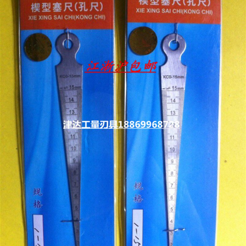 新款上市!间隙尺 1-45MM 尖头斜度塞尺 品质媲美进口日本货